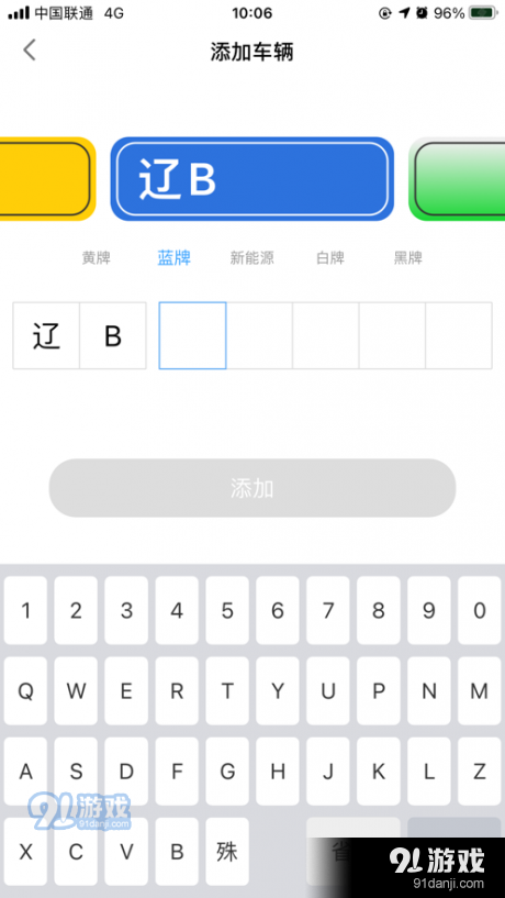 轴都泊车v1.3.10截图5