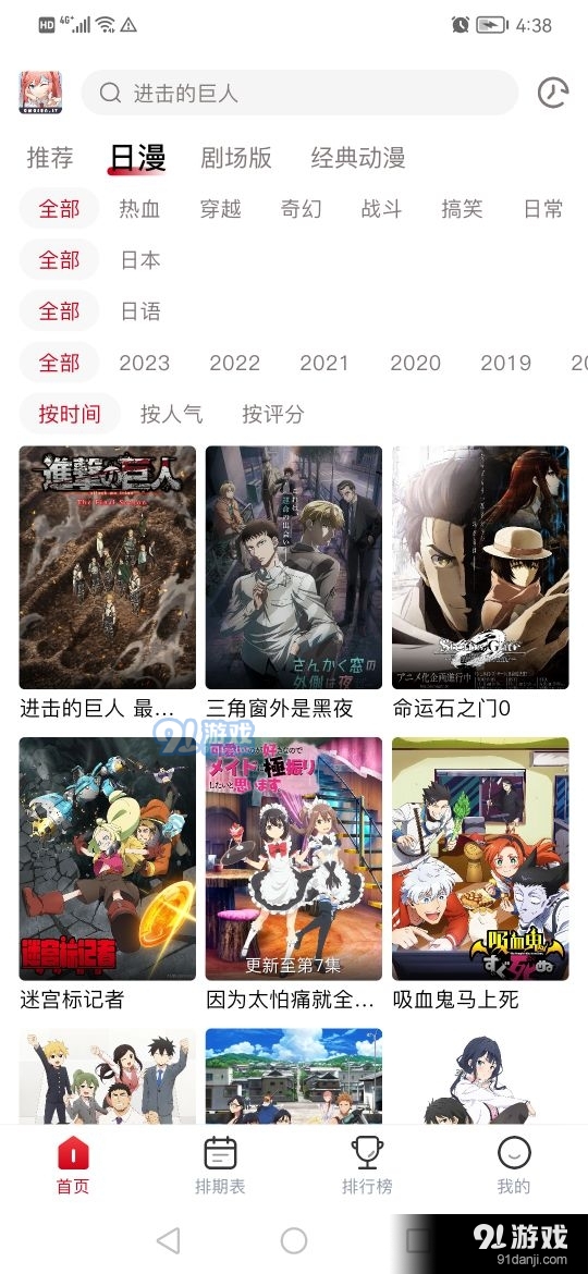 omofun动漫正式版appv2.722截图3