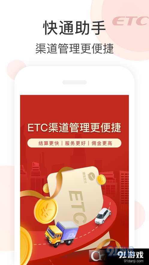 快通助手v1.2.12截图4