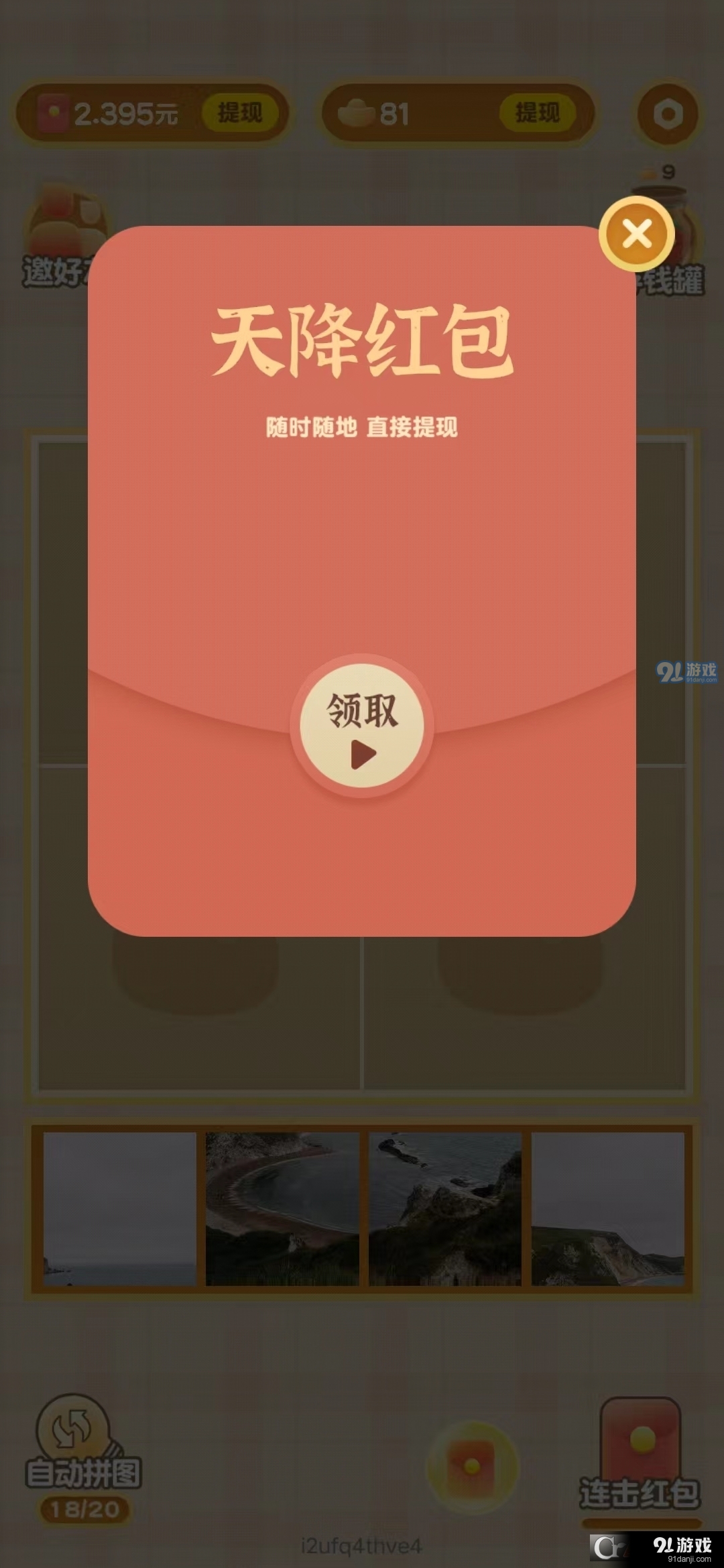 萌萌爱拼图安卓版v1.5截图1