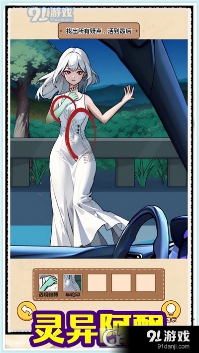 沉浸式找茬手游v1.2.63截图2