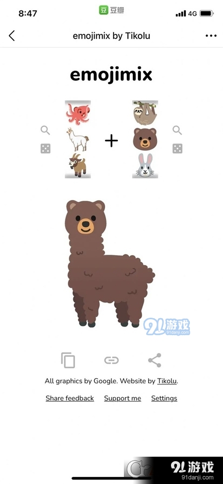 emojimix by Tikolu小游戏vV1.1.5截图2