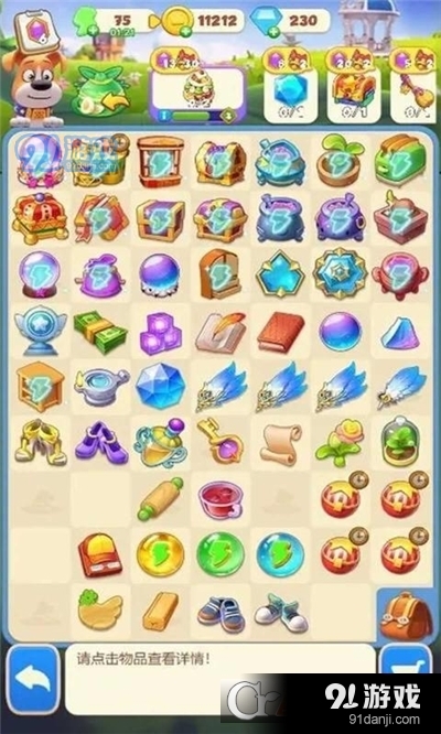 鸣铃之契微信小游戏v1.9截图3