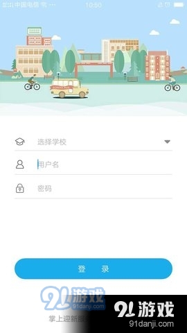 青果迎新v2.3.18截图1