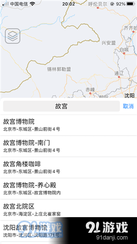 布谷卫星地图v1.6.13截图3