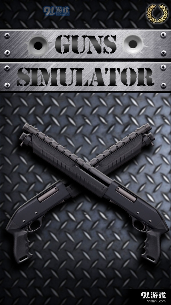 枪械模拟器v1.3.36截图4