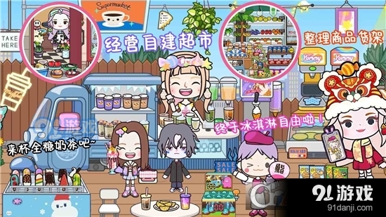 米加时光小镇手游v1.6截图1