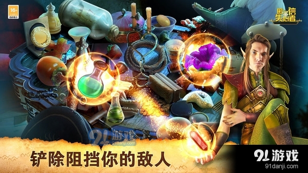 匿名信：失心者v1.5截图3