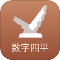 数字四平融媒v1.7