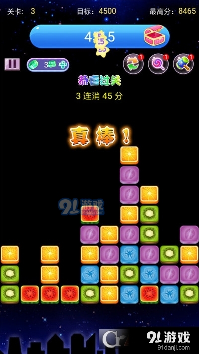 消水果星星手游v1.8截图3