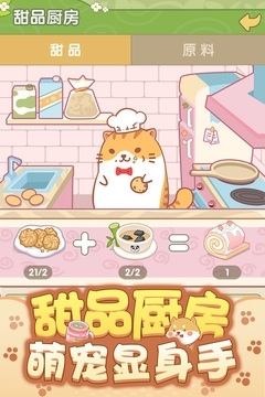 合成小动物v3.25.07截图1