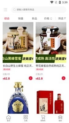 麦海乐购v1.3.5截图3