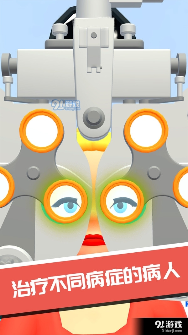 外科诊所模拟器v306.2.0.3022截图3