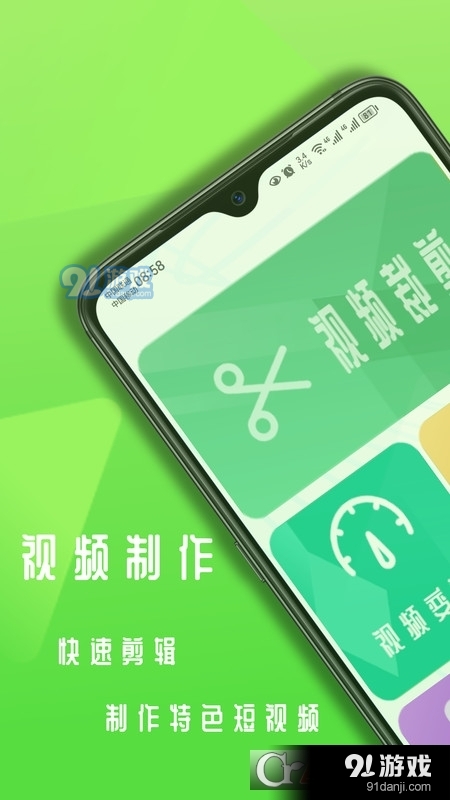 nv视频剪辑v6.11.5截图1