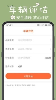 123违章查询v3.4.8截图3