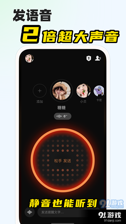 微泡泡v6.5.9截图4
