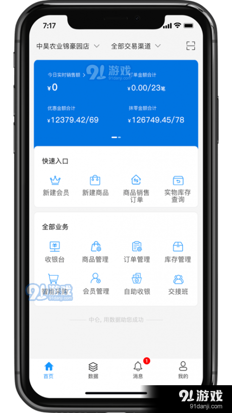 银响力v1.3.6截图1