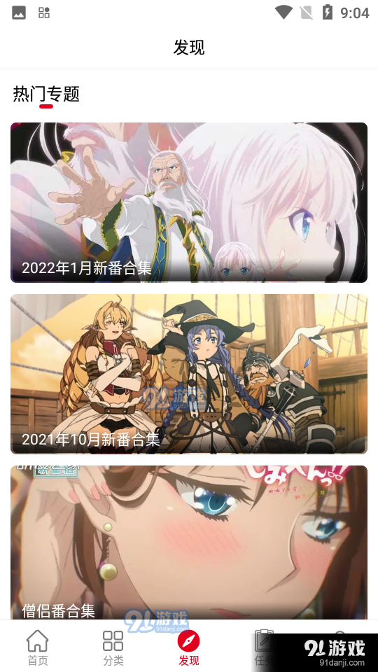 动漫库v6.6.5截图1