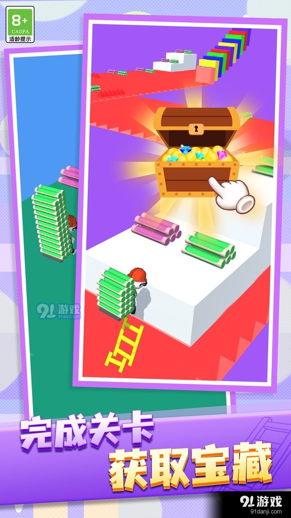 叠塔大师v2.5截图2