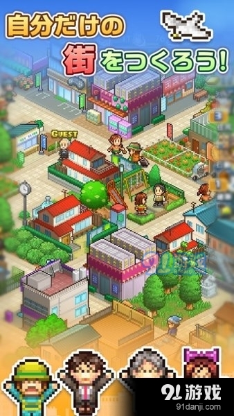 箱庭都市物语汉化版v1.8.8截图3