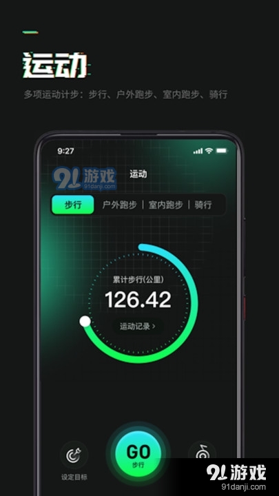 万步达人appv1.1.6截图2
