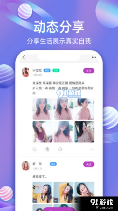 樱樱聊天交友v1.8.349截图3