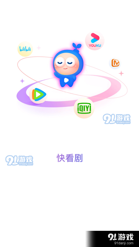 快看剧v1.7截图5