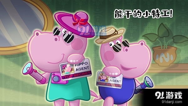 佩奇生活秘密特工v1.5截图5