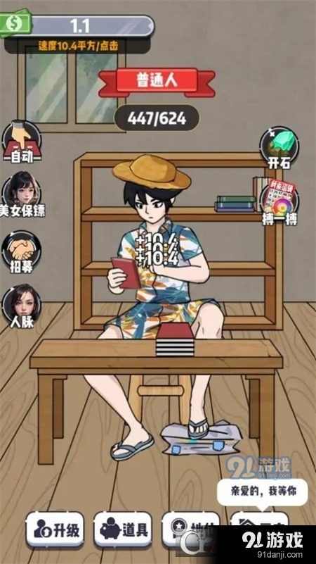 赘婿的逆袭免广告v1.1.8截图2