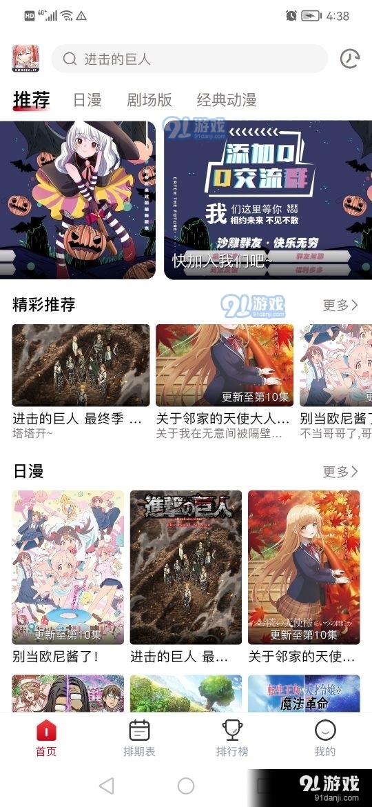 omofun动漫正式版appv2.722截图1