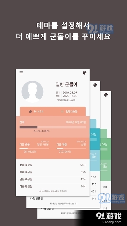 goondori正式版安卓版v3.4.6截图1