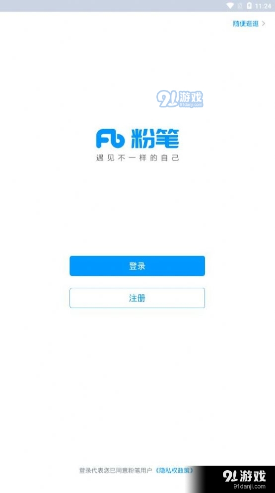 粉笔教师资格证网课v6.15.9截图5