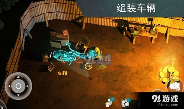 地球末日生存iosv1.17截图5