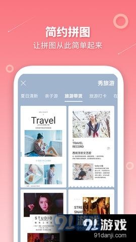 长图拼接制作v1.7截图3