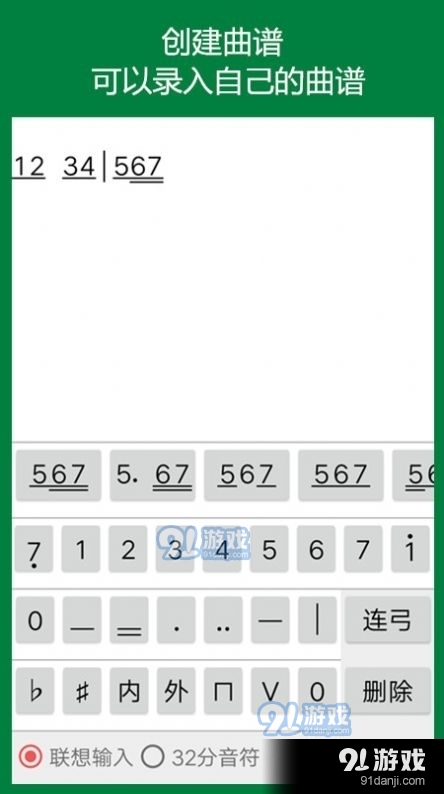二胡助手v1.8截图1
