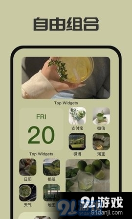 元气主题小组件v1.3.3截图1