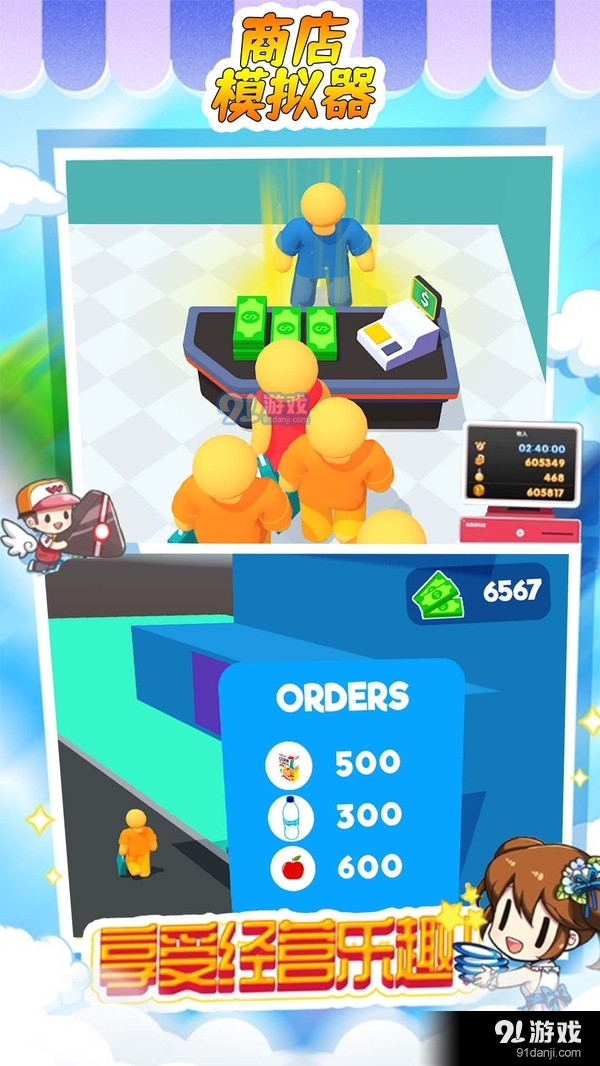 商店模拟器v1.8截图2