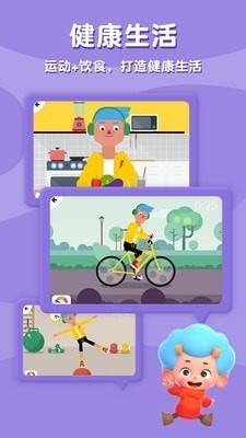 东东龙运动大全v2.14截图3