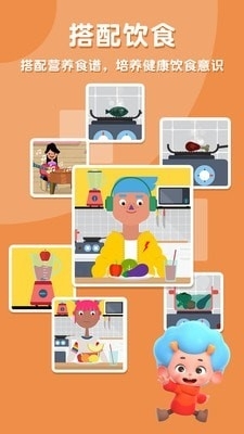 东东龙运动大全v2.14截图4