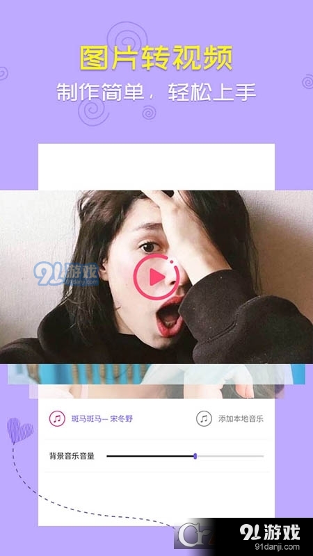 微信音乐相册v1.4截图1