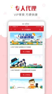 怡路有我v2.11截图2