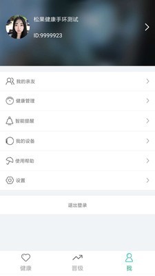 松果健康v3.1.7截图2