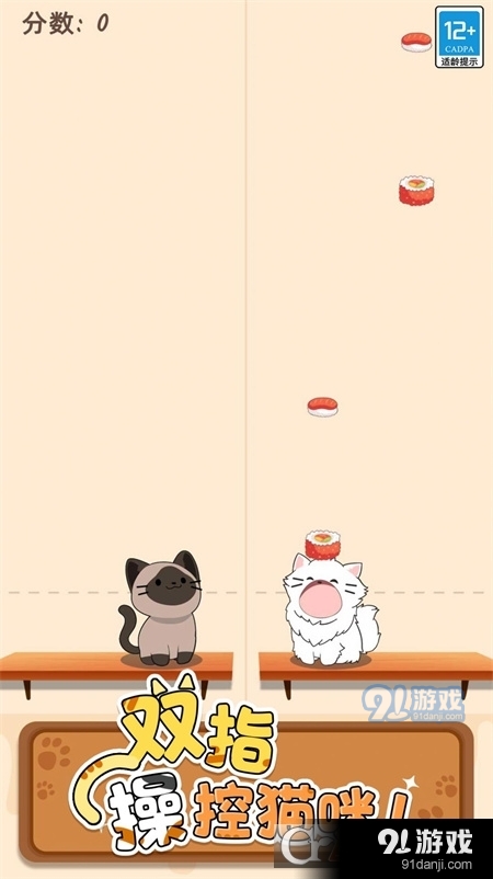 萌猫爱音乐游戏v1.1.4截图2