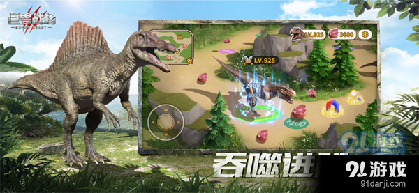 巨兽战场正版v1.1.8截图3