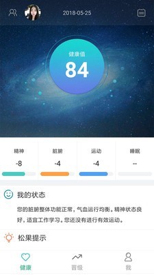 松果健康v3.1.7截图1