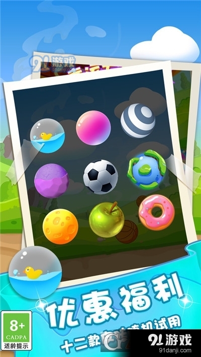 画线进球球球英雄之篮球回家v1.1.5截图4