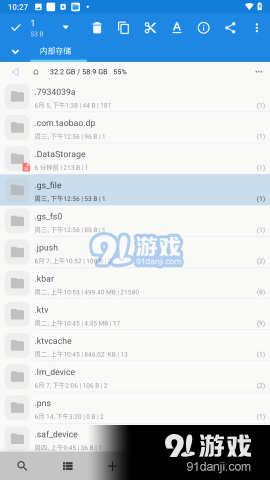 mix文件管理器v6.8.2.5截图2