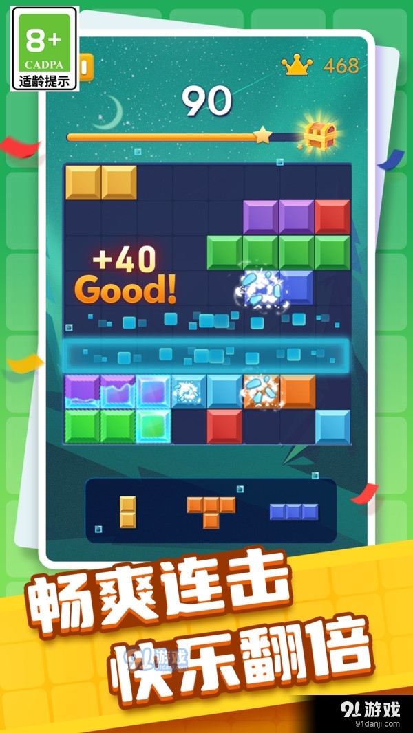 方块交换消消-解压消除游戏v1.1.6截图2