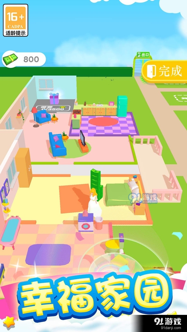 奇妙人生之旅v1.1.7截图5