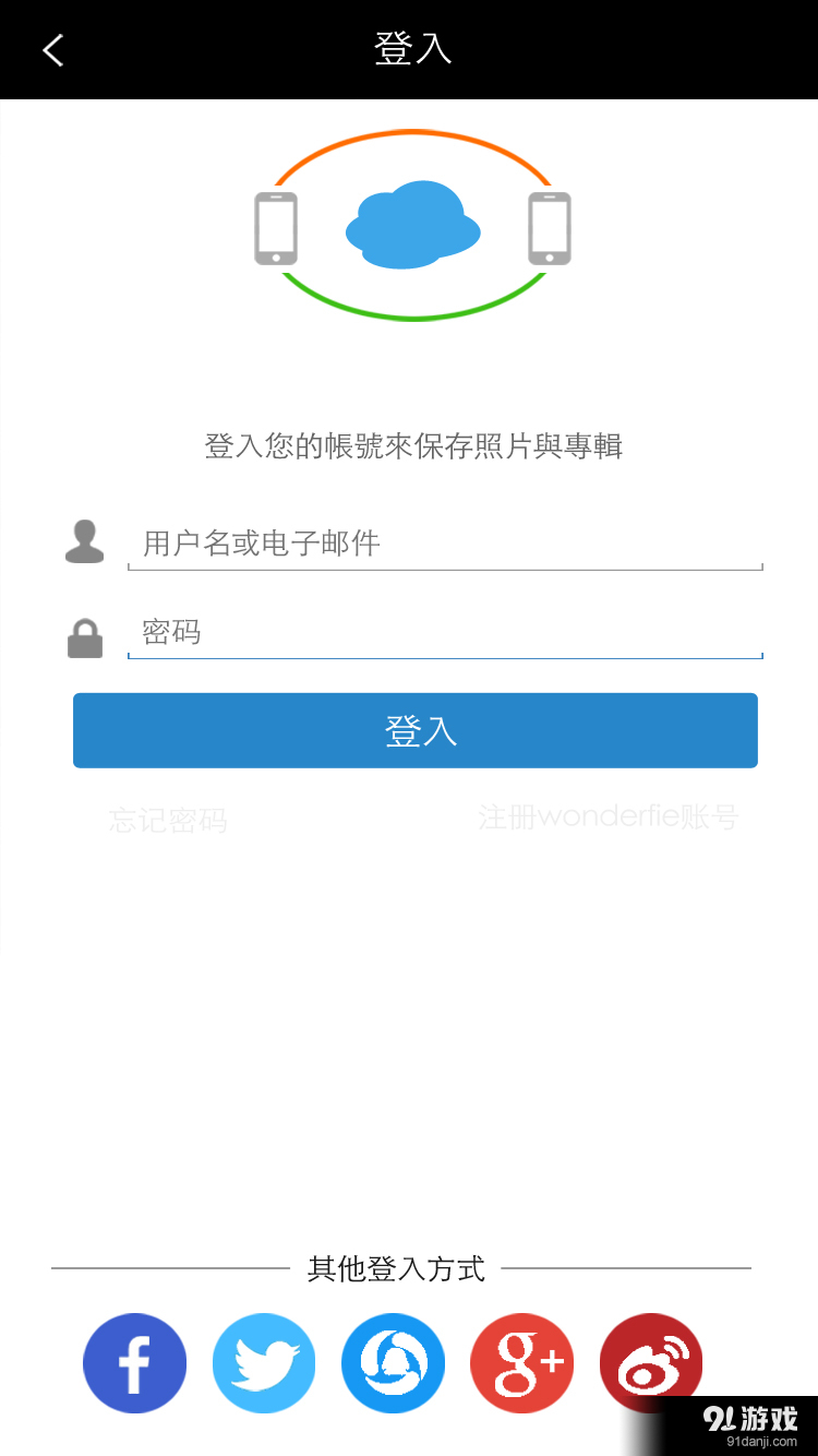拍多拉v2.7.5截图4
